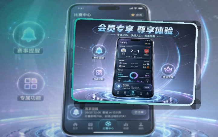 爱游戏 热门赛事入口，内容导航更容易继续浏览 页面展示